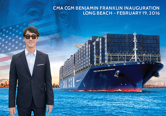 057 CMA CGM Benjamin Franklin Inauguration